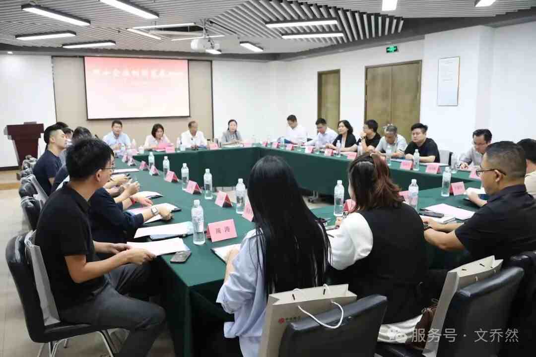 中小企业科技创新研讨会